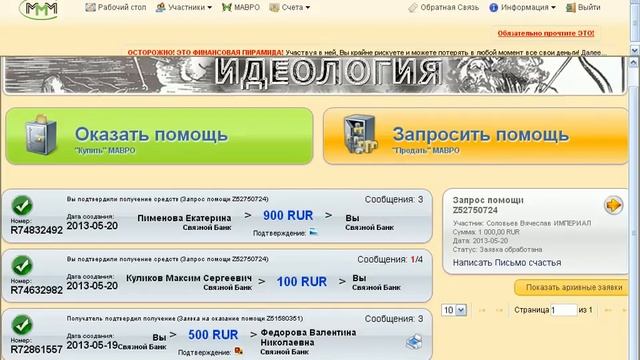 Получение денег в империале смотреть онлайн