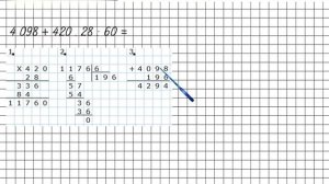 Страница 51 Задание внизу – Математика 4 класс (Моро) Часть 2