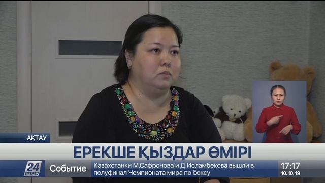 Ақтауда миллион адамда бір рет қайталанатын ерекшелікке ие қыздар тұрады смотреть онлайн