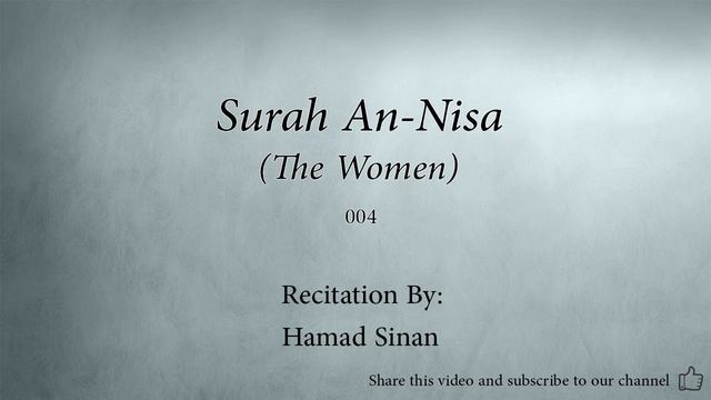 Surah An Nisa The Women 004 Hamad Sinan Quran Audio смотреть онлайн