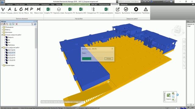 BIM5D в Navisworks с моими плагинами смотреть онлайн