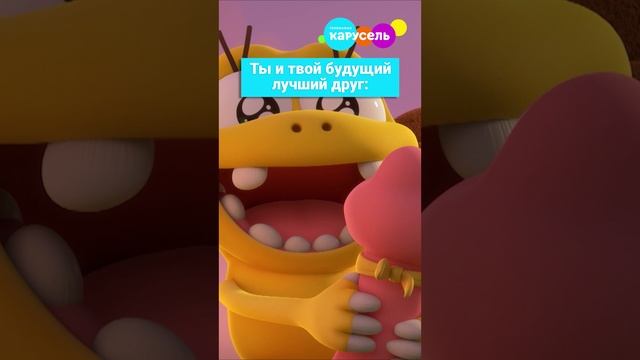 Вот так начинается настоящая дружба! 😍 смотреть онлайн