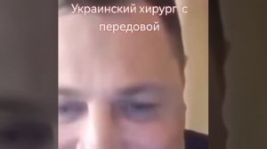 мужчина, украинский полевой хирург, вырезает российским раненым солдатам органы