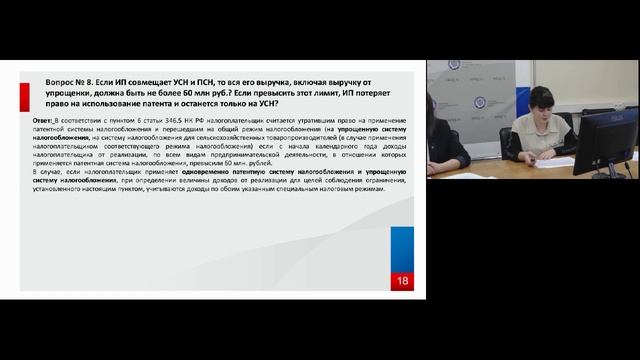 Час налоговой и омбудсмена смотреть онлайн