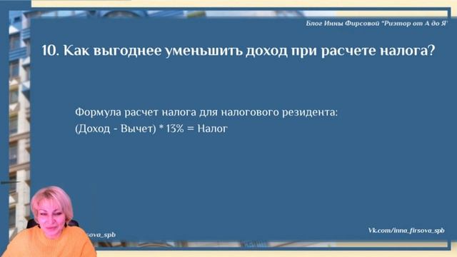 Квартира была в собственности у родителей и двоих детей: как правильно рассчитать налог с продажи