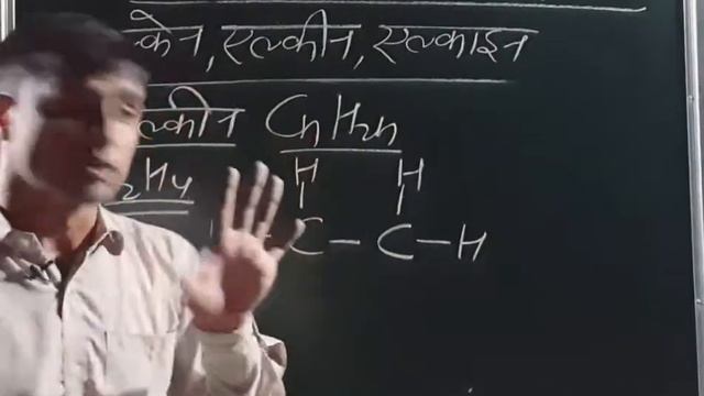 कार्बनिक यौगिक/Organic compound/हाइड्रोकार्बन/Hydrocarbon/एल्केन, एल्कीन,एल्काइनAlkane,Alkene,Alkyn смотреть онлайн