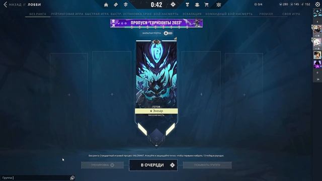 Valorant ► Обычный стримчик, общение и ап скилла | 🔴 Стрим смотреть онлайн