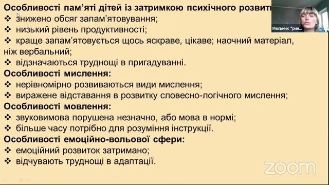 Психологічний супровід дітей з ООП #інклюзія #Дніпро #ОНМЦ смотреть онлайн