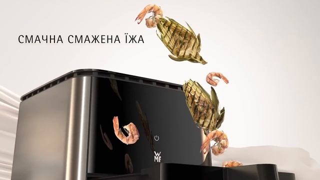 Новинка від WMF! Мультипіч Multi Taste смотреть онлайн