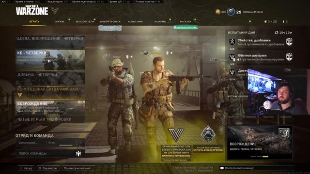 Call of Duty Warzone !!! Тур агентство снова в деле !!!! 18+ смотреть онлайн