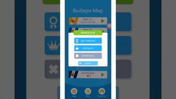 Tap Tap Dash. Обзор и игра. Зачёт!