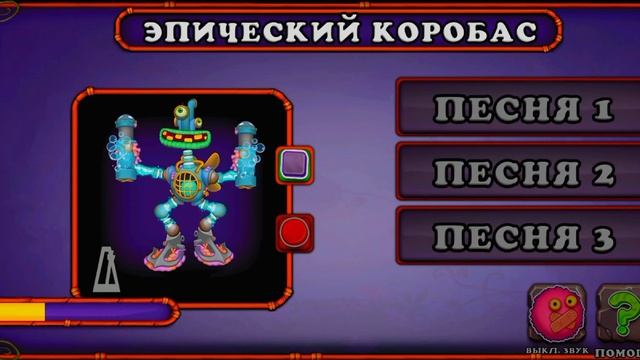 Как поёт эпический коробас на острове воды 4к #mysingingmonsters #пжактив #пжрек #подпишись смотреть онлайн