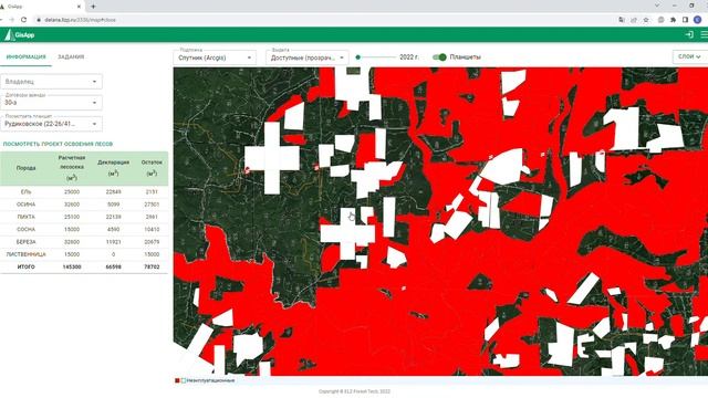 GisApp. Создание задания на отвод деляны. смотреть онлайн