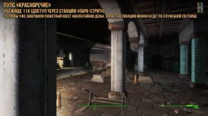 Fallout 4 - Все пупсы