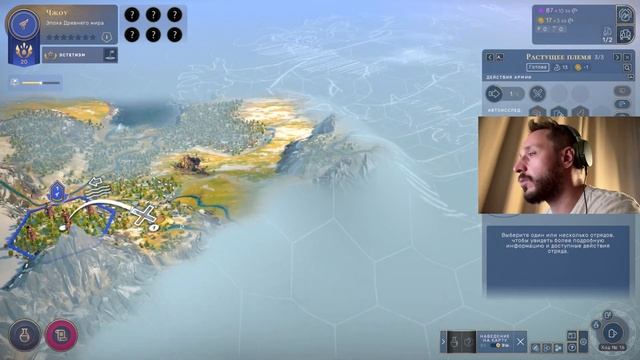 СТРОИМ НОВЫЙ, ПРАВЕЛЬНЫЙ МИ В Humankind смотреть онлайн