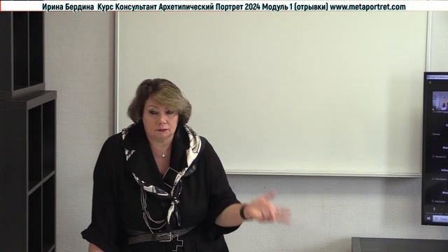 Консультант Архетипический Портрет 2024 отрывки смотреть онлайн
