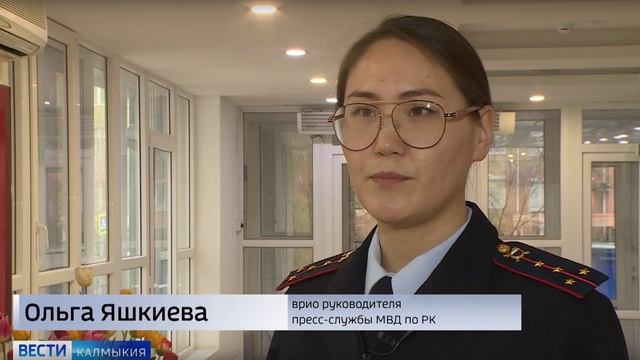 МВД по Республике Калмыкия