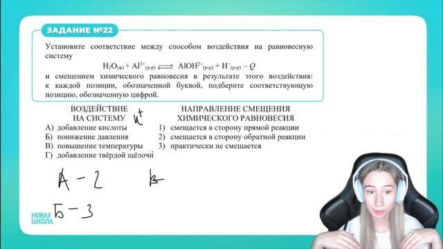 Задание №22 | Халявные баллы в ЕГЭ по химии смотреть онлайн