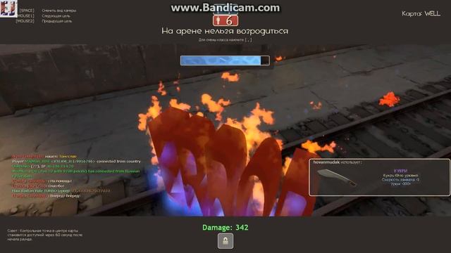 Похождения по игре TF2(Проверка bandicam) ^_^ смотреть онлайн