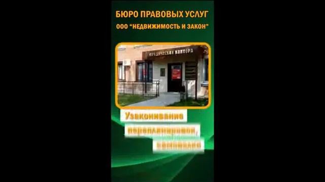 Недвижимость и закон смотреть онлайн