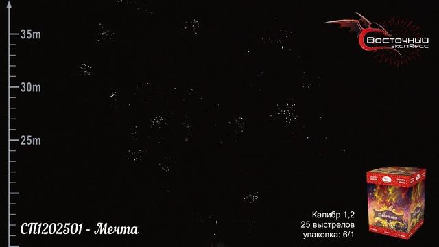 СП1202501 - Мечта смотреть онлайн