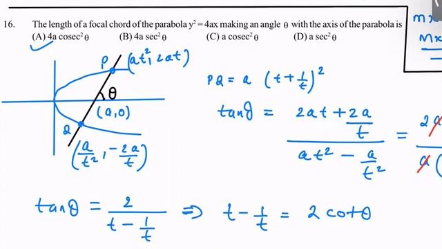 Parabola | JEE MAINS EXERCISE | Q 16 | Mathematics | JEE смотреть онлайн