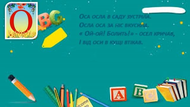 АБЕТКА ДОВКІЛЛЯ. Відео презентація. Авторська абетка. смотреть онлайн
