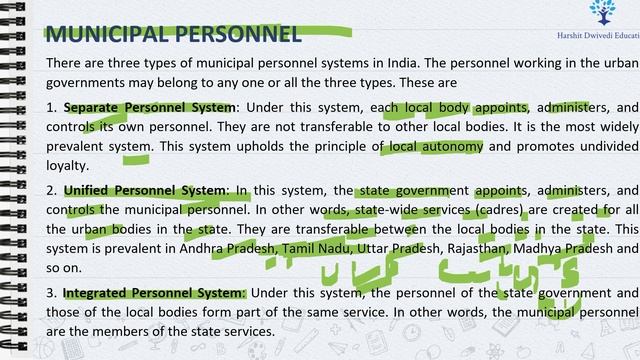 (V170) (Revenue of Urban Local Bodies & Personnel's employed by them) M. Laxmikanth Polity (IAS/PCS смотреть онлайн