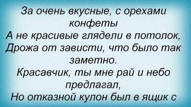 Слова песни Таня Тишинская - Красавчик смотреть онлайн