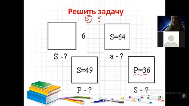 8В геометрия 1 урок 12.11 смотреть онлайн