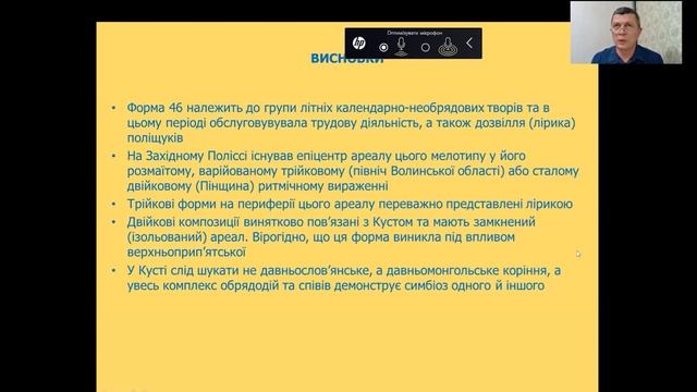 УЄС-7. Засідання 4. Юрій Рибак (Львів, Україна) смотреть онлайн