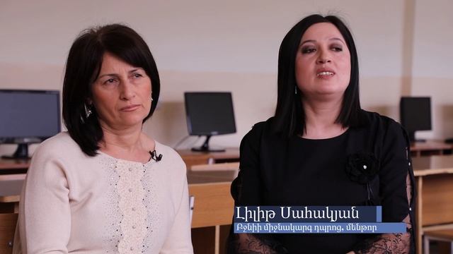 Ուսուցիչները Բջնիից․ Հաջողության պատմություն смотреть онлайн