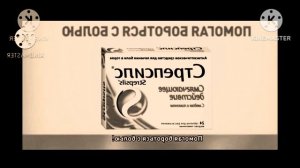 стрепсилс эффекты :