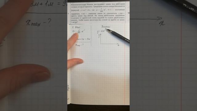 ЕГЭ по математике (профиль). Задача 9 с прикладным содержанием. смотреть онлайн