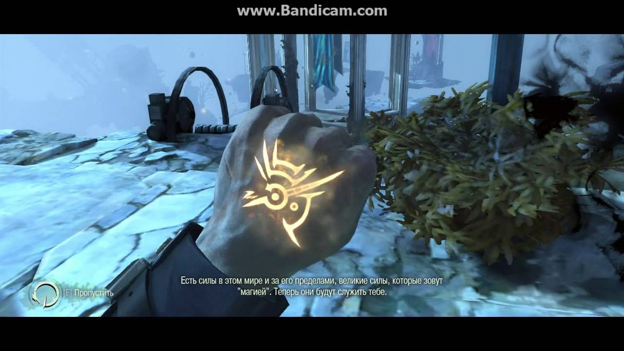 прохождение игры Dishonored часть 4 смотреть онлайн
