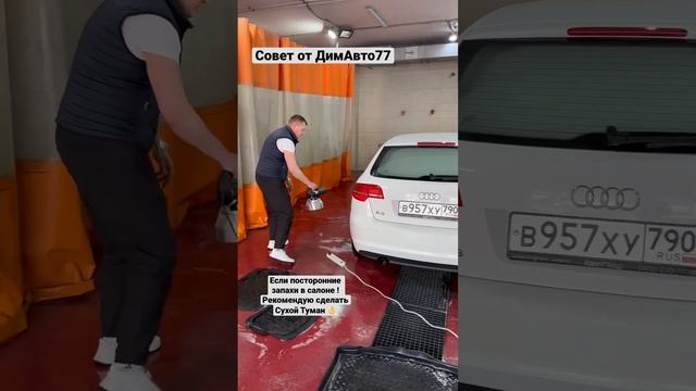 Убираем НЕ ПРИЯТНЫЙ запах в салоне авто ! #димавто77 смотреть онлайн