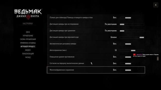 ☑️The Witcher 3⭐Чиловое, первое прохождение (сложность насмерть)... ч.16 смотреть онлайн