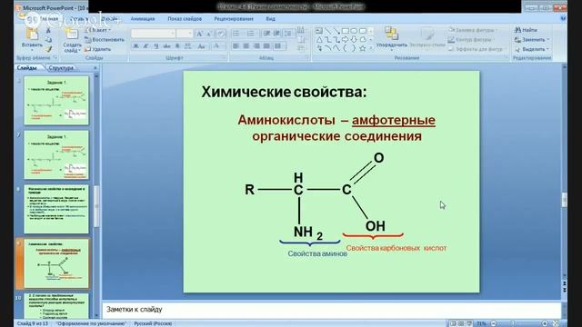 Химия-10 класс (4-6) смотреть онлайн