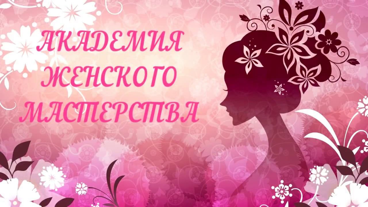 №26 Как влюбить в себя мужчину? смотреть онлайн