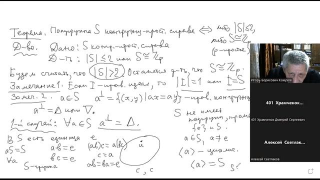 лекция 9 22 11 22 часть 2 смотреть онлайн