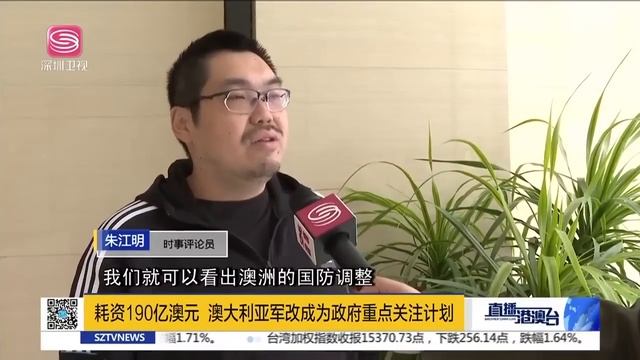 中印穩邊境，美煽風點火！澳軍改計劃又拿華當藉口！韓押寶拜登難得好處，外交豪賭終作繭自縛！|直播港澳台【精編版20230426】 смотреть онлайн