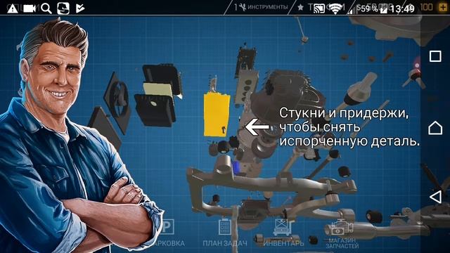 Игра механик смотреть онлайн