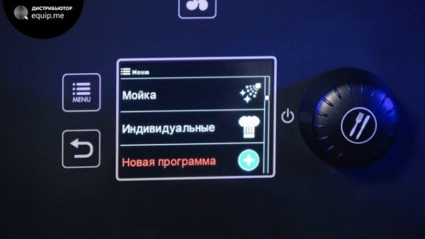 Работа на Lainox Sapiens Boosted. Равиль Тазутдинов