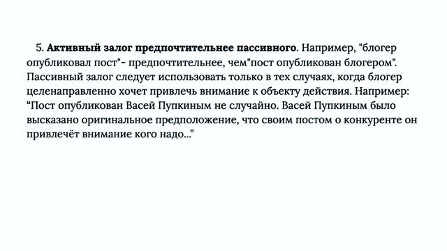 Курс "Я блогер". Модуль 2. Урок 3 - Правила написания журналистских текстов смотреть онлайн
