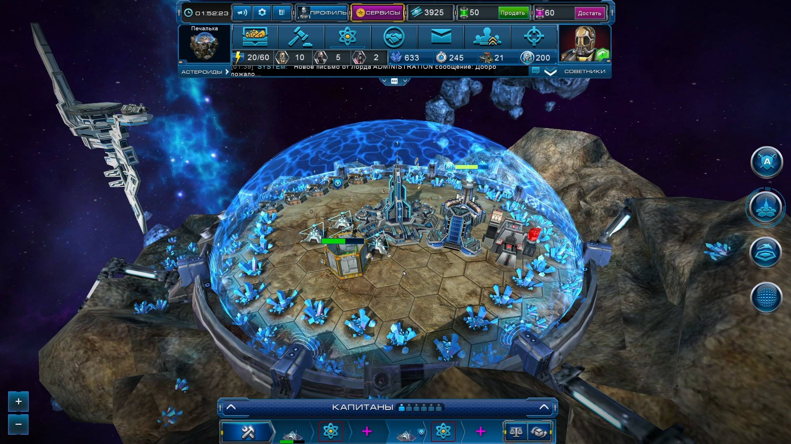 АстроЛорды (Astro Lords) [#1]