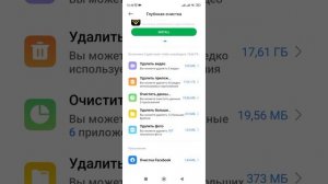 Как быстро освободить место на смартфоне. Глубокая очистка телефона. (Xiaomi, Redmi).