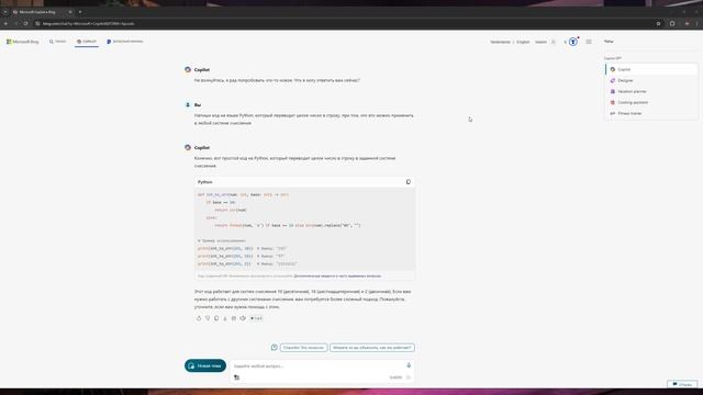 Нейросеть Copilot - бесплатные GPT-4 и Dall-e 3 смотреть онлайн