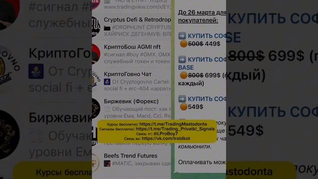 RmnvPool Романов сигналы слив | Maloletoff сигналы слив | Rast pentagon Сигналы слив | CryptOver смотреть онлайн