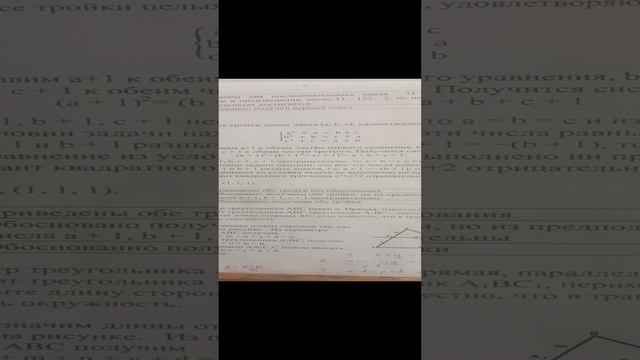 Разбор 3 задачи олимпиады по математике 10 класс смотреть онлайн