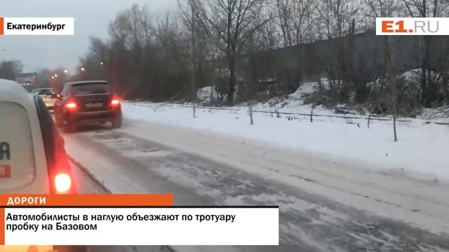 Автомобилисты в наглую объезжают по тротуару пробку на Базовом смотреть онлайн